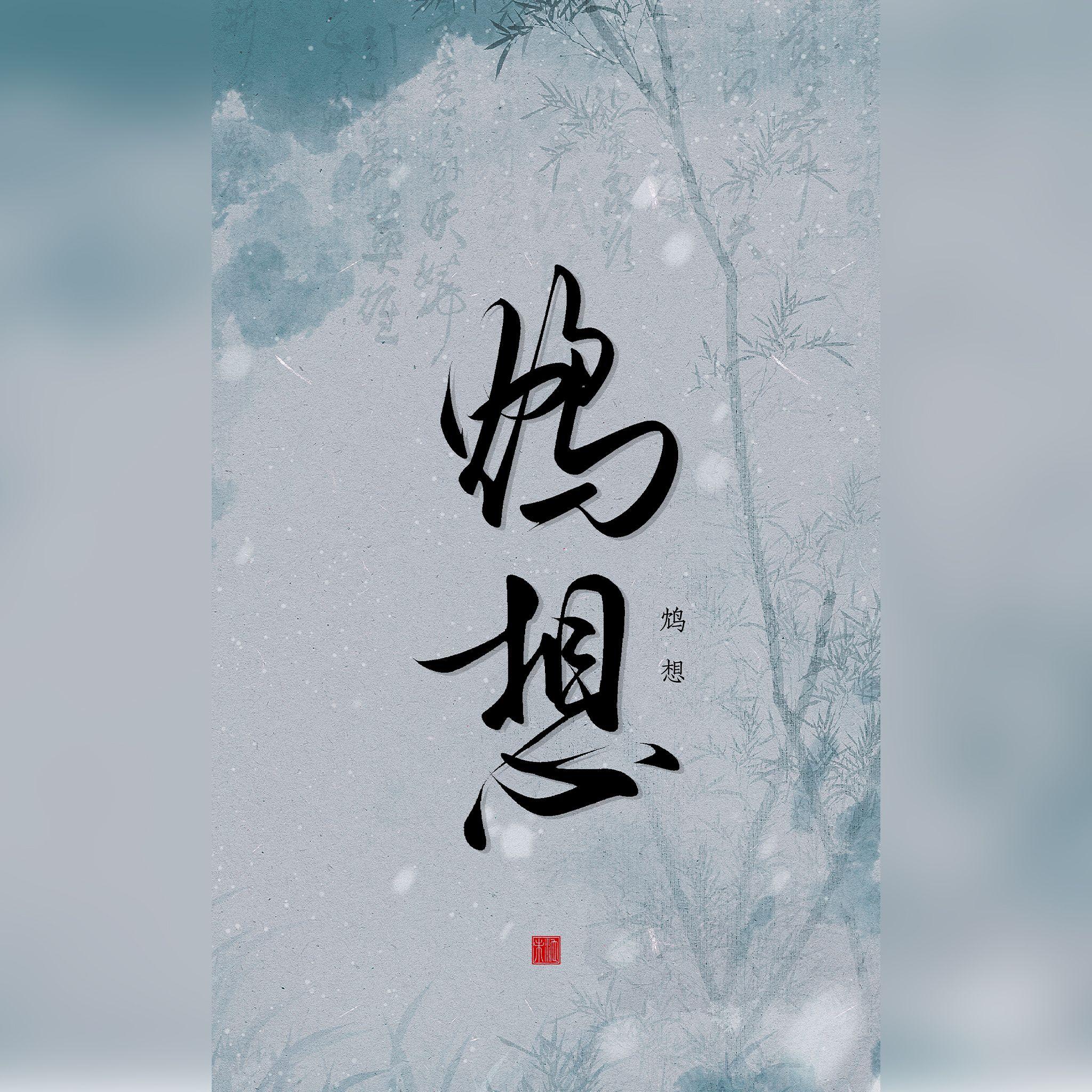 雨后彩虹桥（《甜心格格》片尾那首）