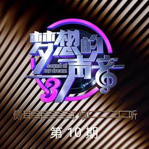 微笑以后 (梦想的声音第三季) （原版立体声） 【梦想的声音第三季】 （升2半音）