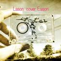 Lason cover Eason专辑