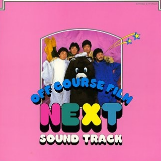 NEXT SOUND TRACK