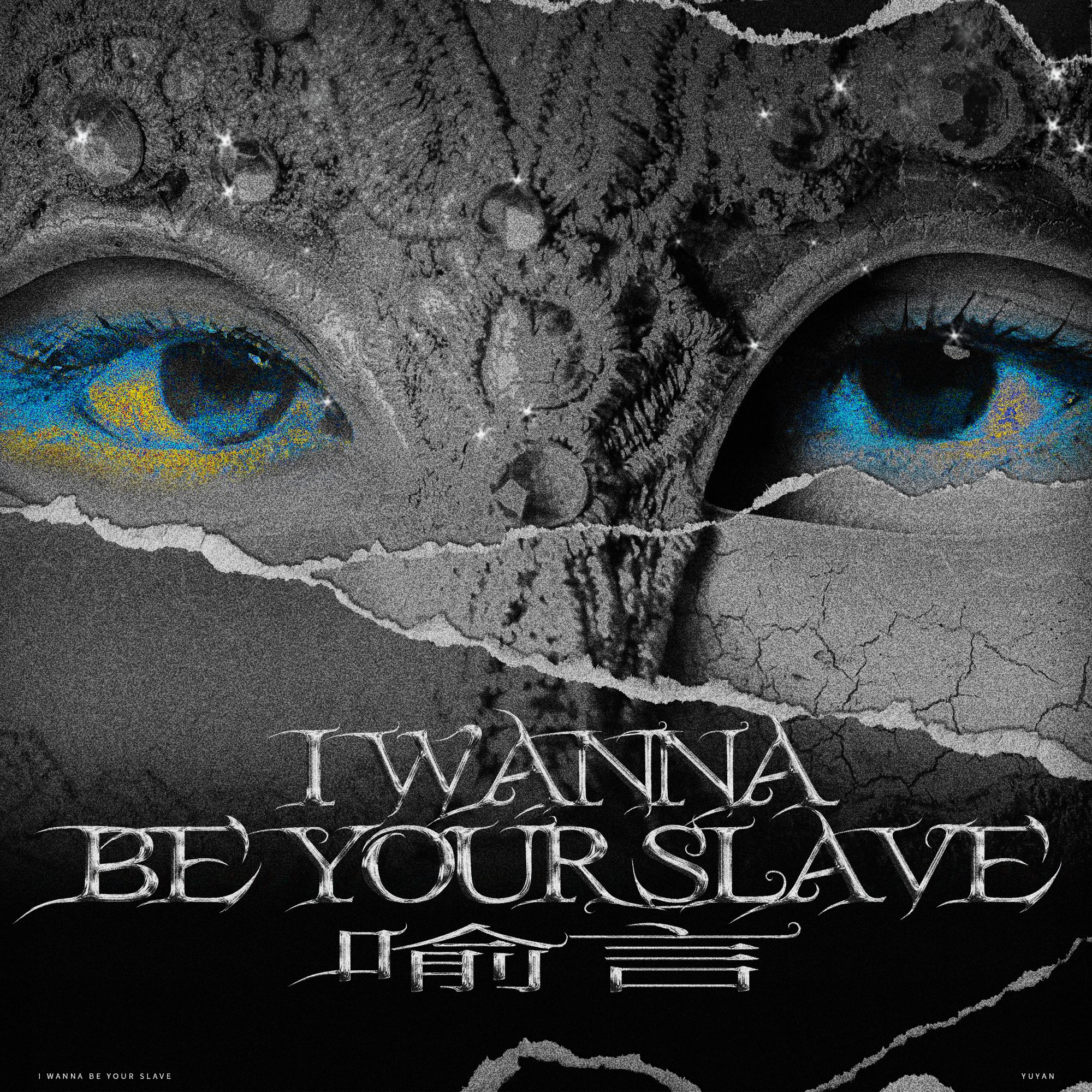 I WANNA BE YOUR SLAVE专辑