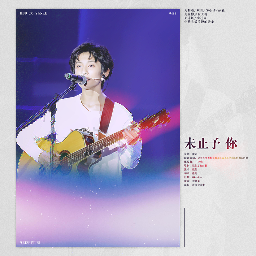 未止予你 纯伴奏（无和声）