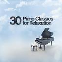 30 Piano Classics for Relaxation专辑