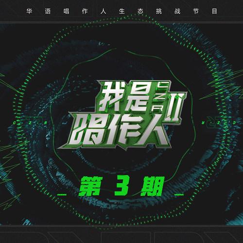 郑钧歌曲封面