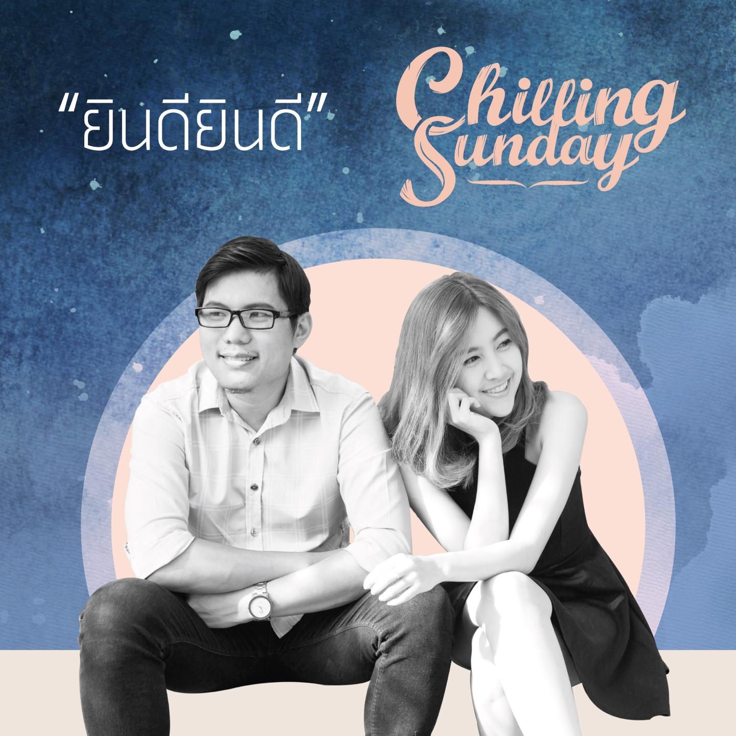 ยินดียินดี