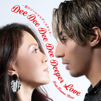 Dee Dee Dee Dee Deeper Love ～ 恋のソーシャルディスタンス ～ feat.TOUMA ROSE