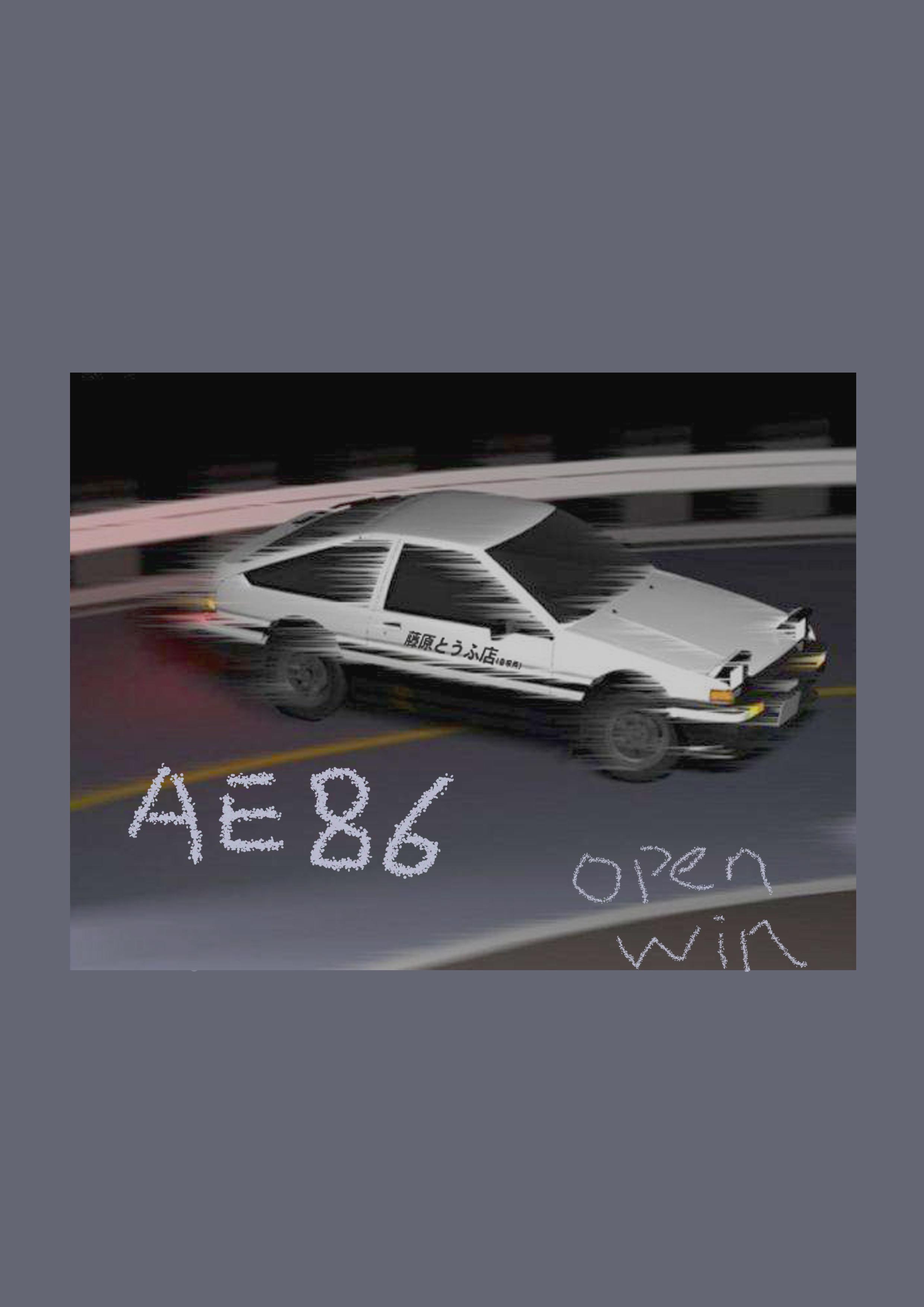 AE86专辑