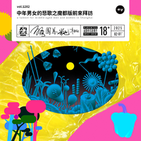 [DJ节目]深夜谈谈的DJ节目 第1244期