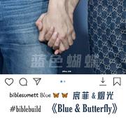 《blue&butterfly》Biblebuild/柏博金建成/vegaspete/黑帮少爷爱上我