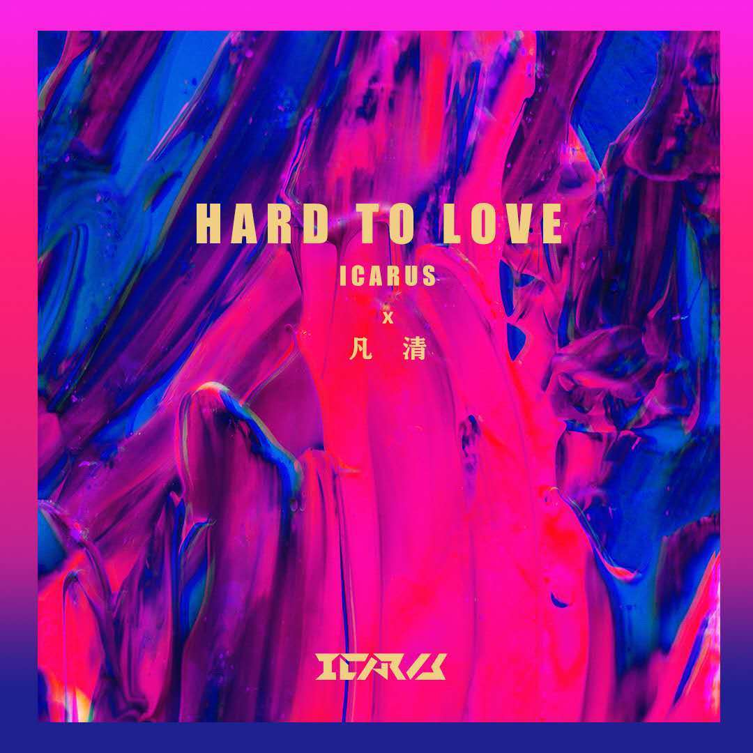 Hard To Love