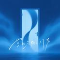 莫比乌斯的门声专辑