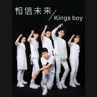 KINGS BOY-相信未来