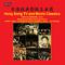 HONG KONG TV AND MOVIE CLASSICS (Takako Nishizaki, Hong Kong Philharmonic, Henry Shek, Kojian, Kenne专辑