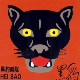 China Rock