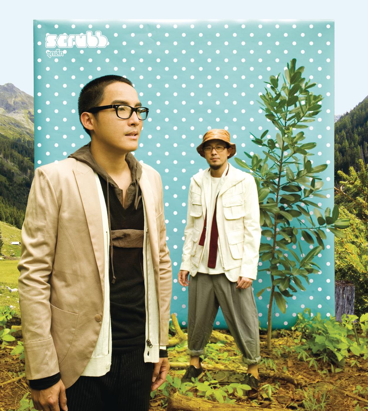 เธอหมุนรอบฉัน ฉันหมุนรอบเธอ