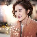 백년의 신부 OST Part 3专辑