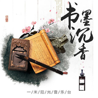 [DJ节目]一米阳光音乐台的DJ节目 第2125期