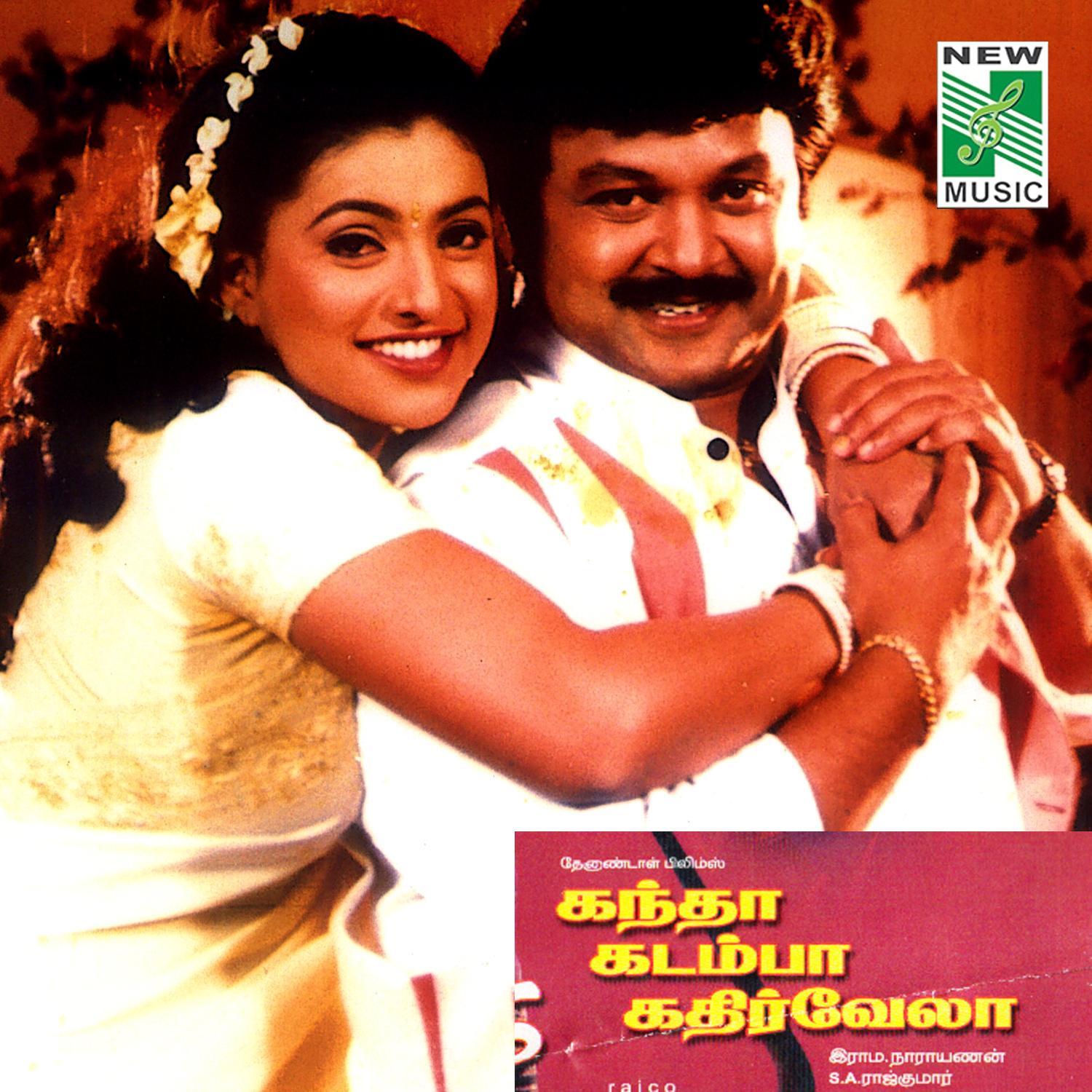 Kandha Kadamba Kathir Vela (Original Motion Picture Soundtrack)