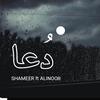 Shameer - دُعا