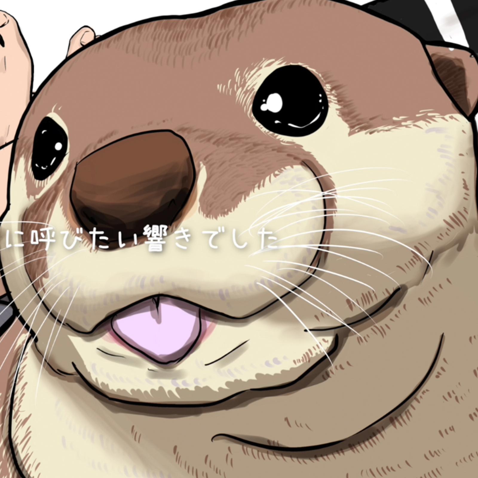 名を呼ばれた日