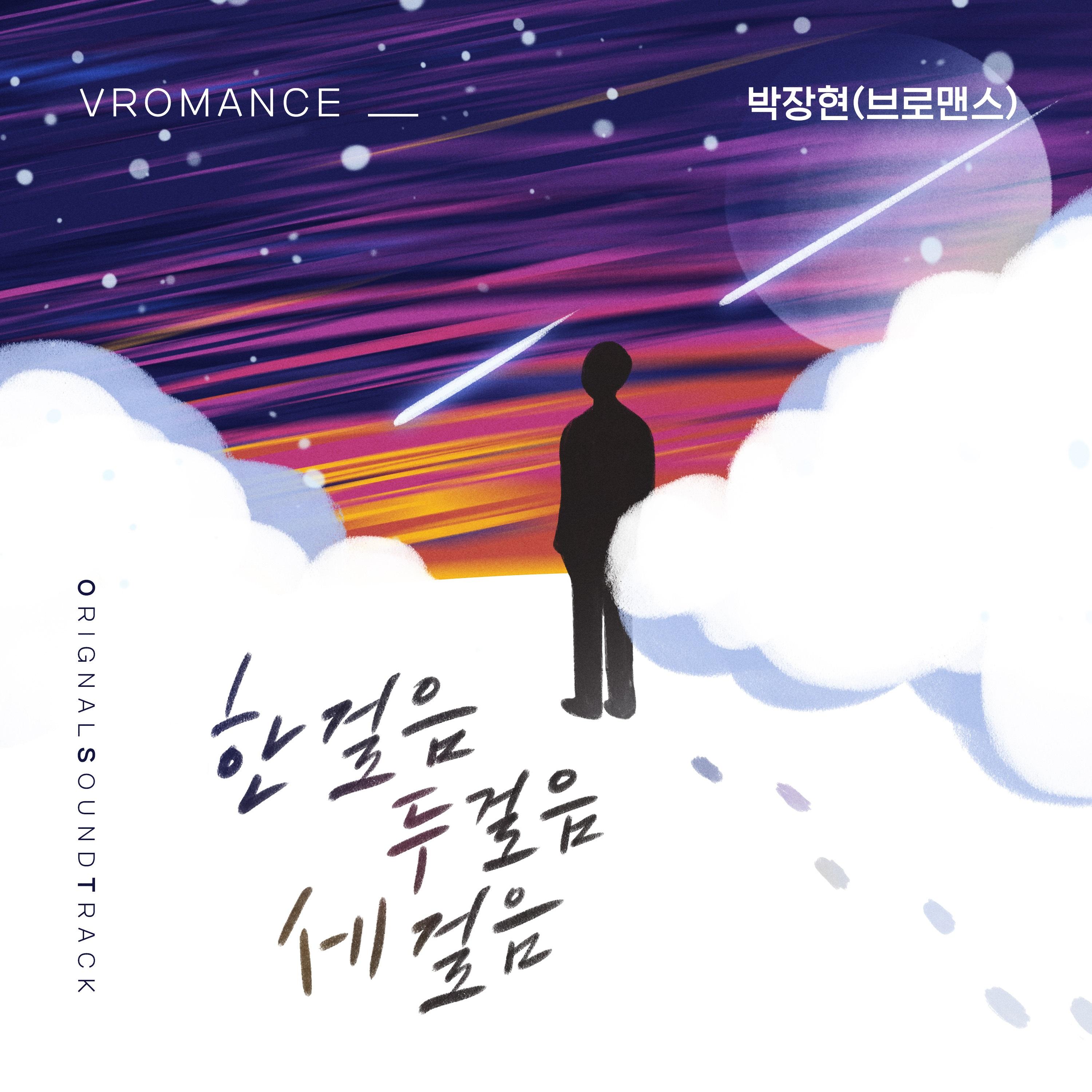 오! 삼광빌라! OST Part.23