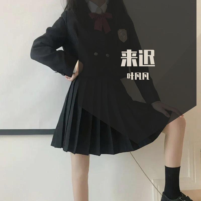 来迟