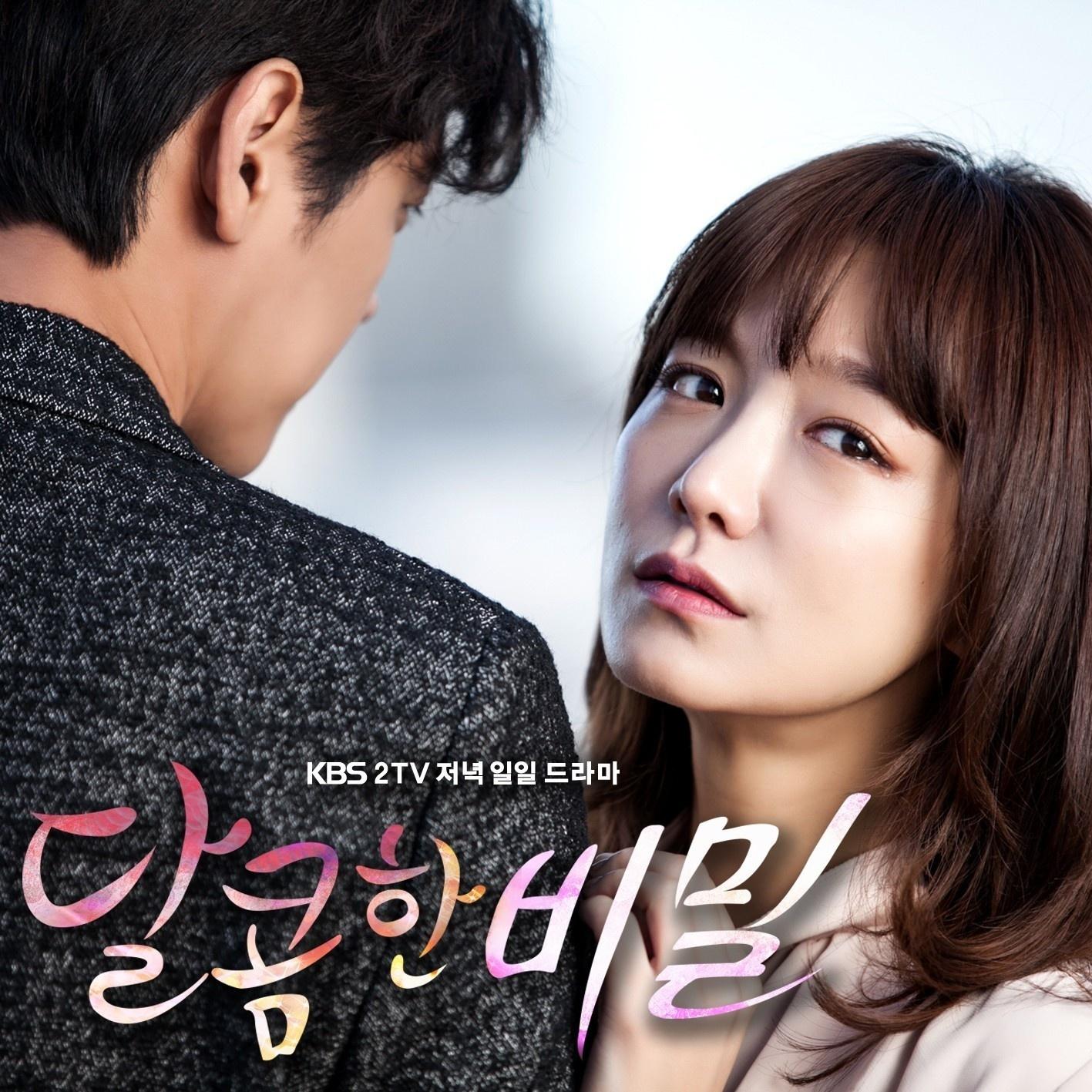 달콤한 비밀 OST Part.9