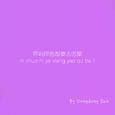 你说你也想要去巴黎