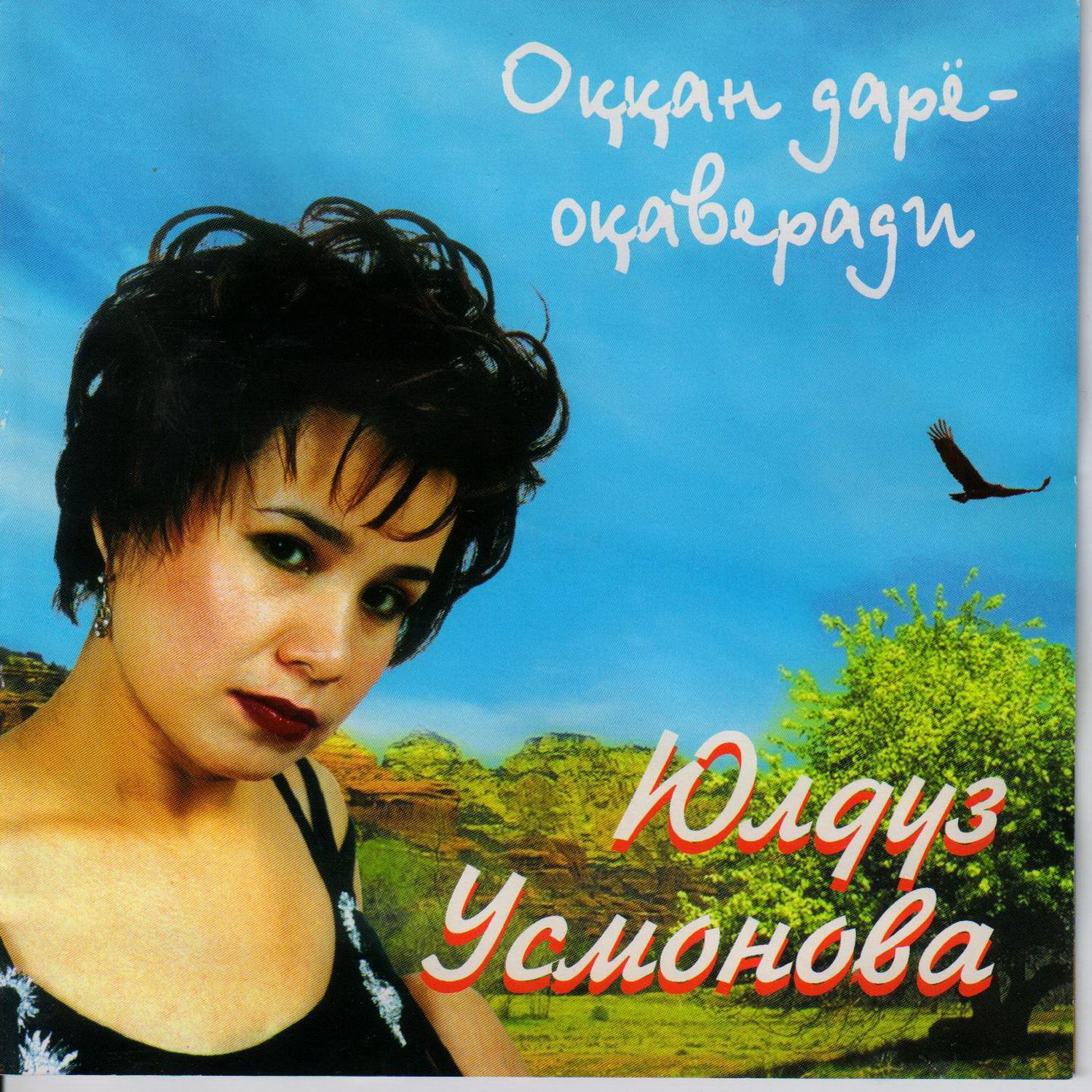 Юлдуз усманова янги мр3. Юлдуз 1990. Юлдуз Усманова. Юлдуз Усманова 1990. Узбекская певица Юлдуз Усманова.