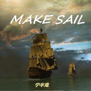 【BEAT】MAKE SAIL（启航）