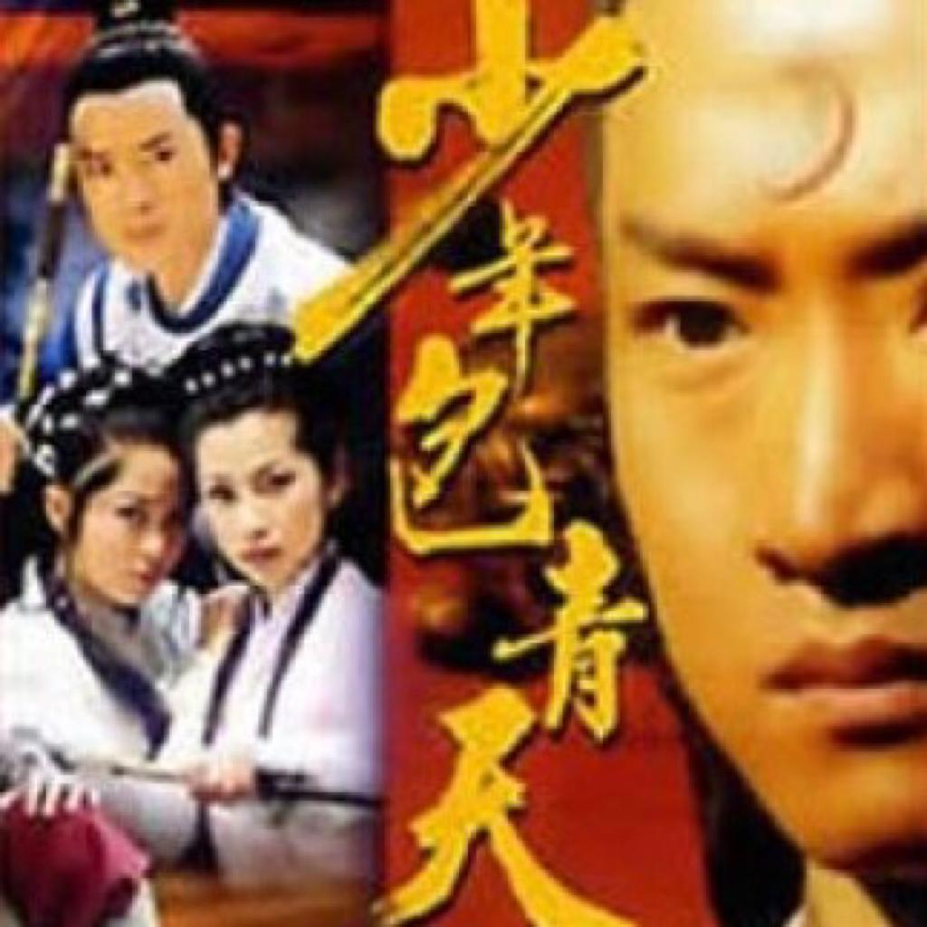 90后经典电视剧主题曲合集