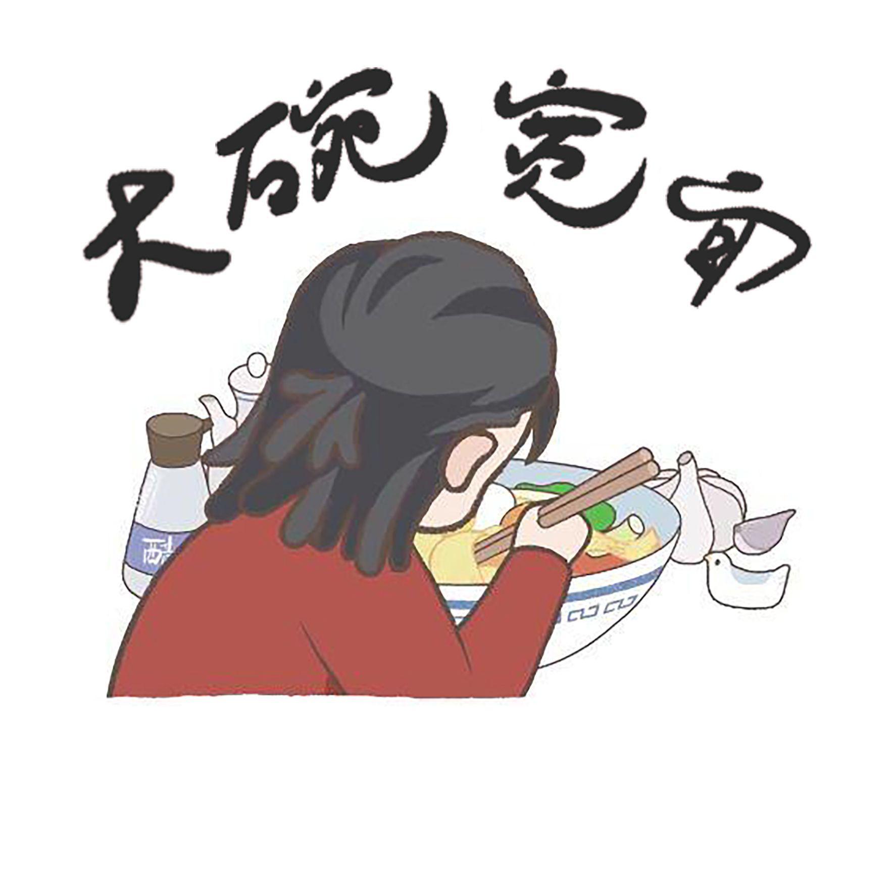大碗宽面专辑