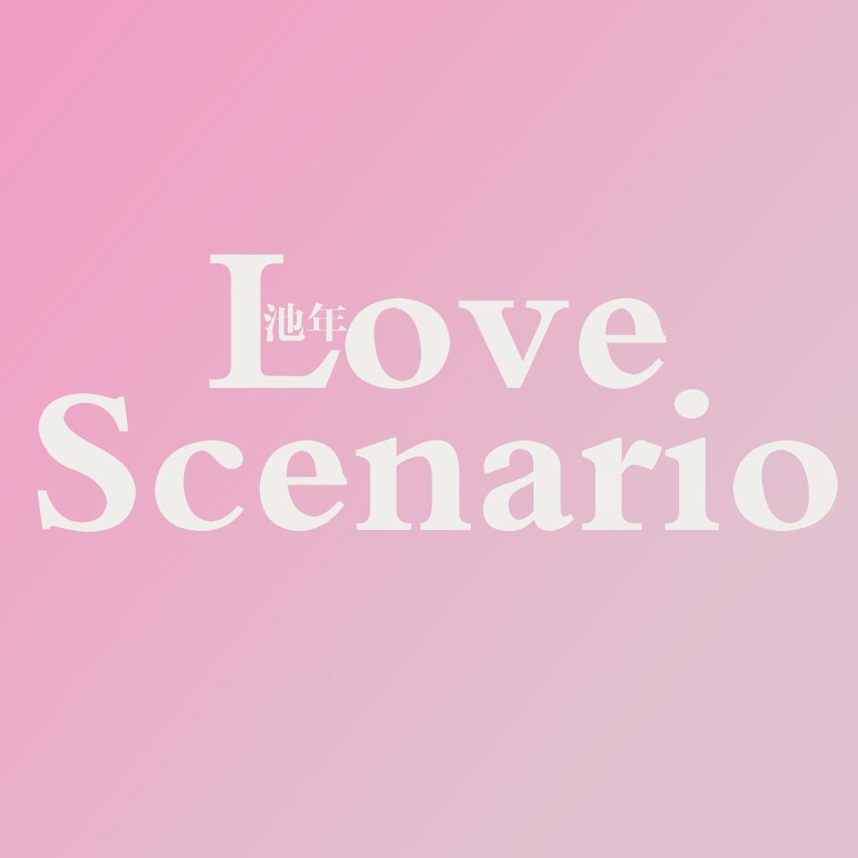 Love Scenario 中韩日三语版专辑