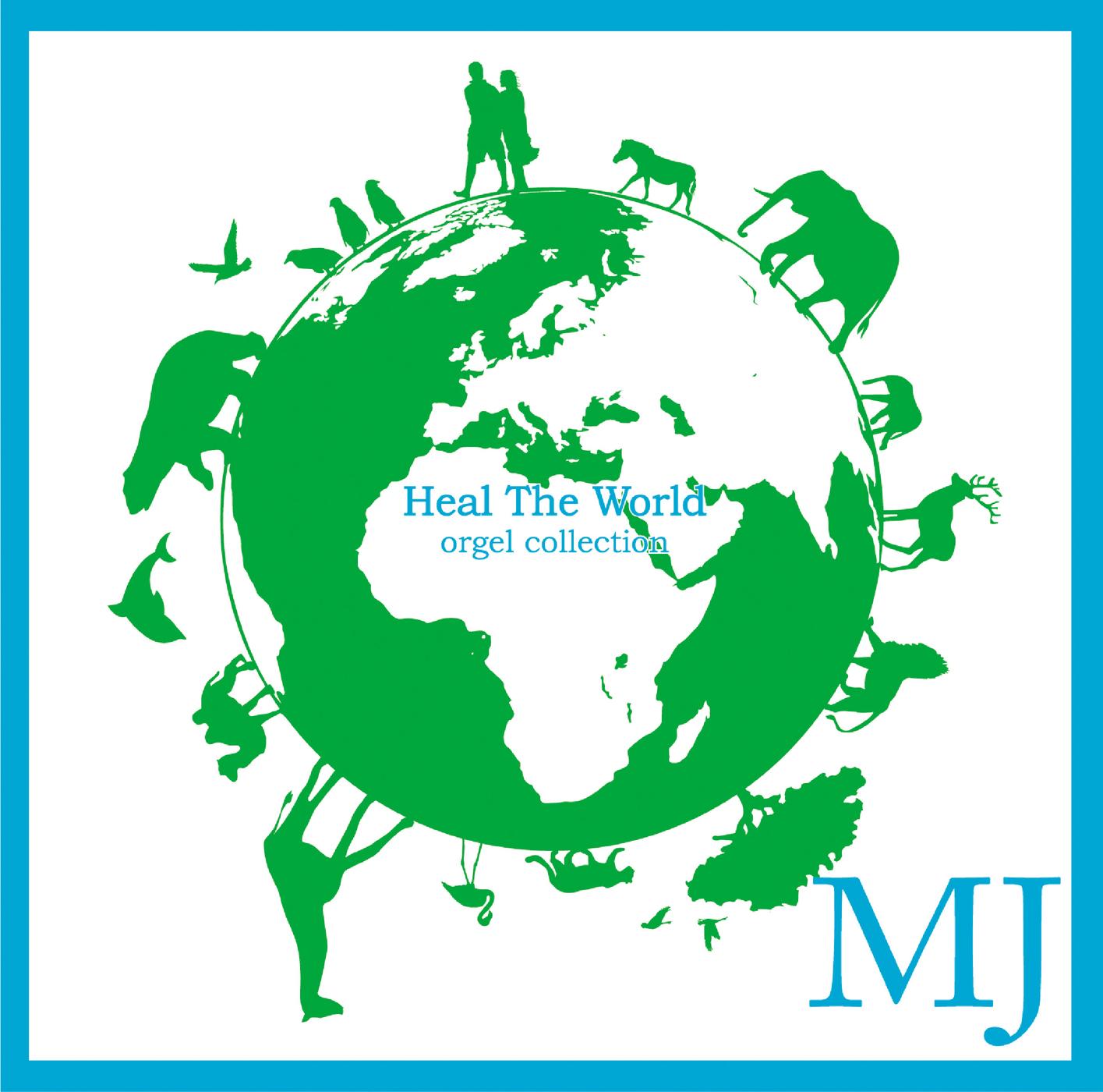 MJ オルゴール・コレクション “Heal The World”