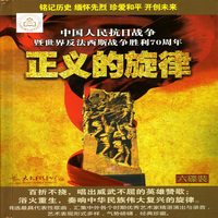 中国人民解放军总政歌舞团合唱队 - 军民合作(原版立体声伴奏)