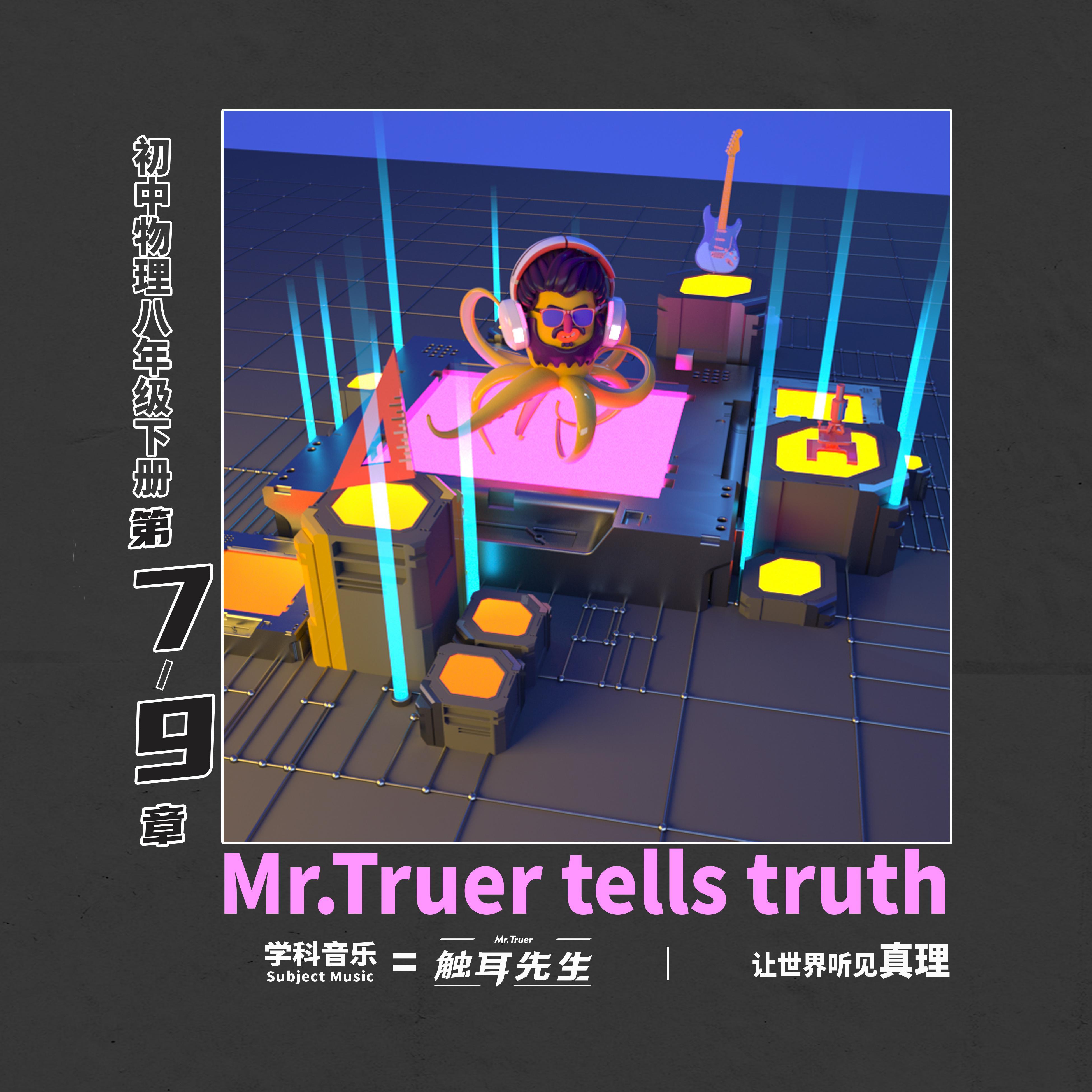 初中物理八年级下册第7-9章
