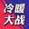 冬日视频季