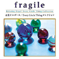 fragile~Every Little Thing コレクション〈α波オルゴール〉