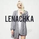 Lenachka专辑