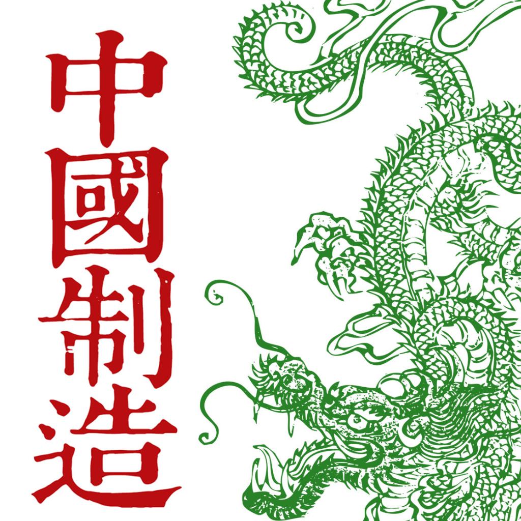 喂‘點解咁撚正