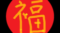 你好新年专辑