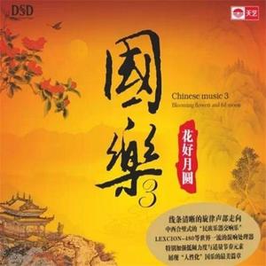 红尘客栈(跨界歌王第二季) 安悦溪 伴奏 原版立体声伴奏