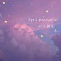 April Encounter专辑