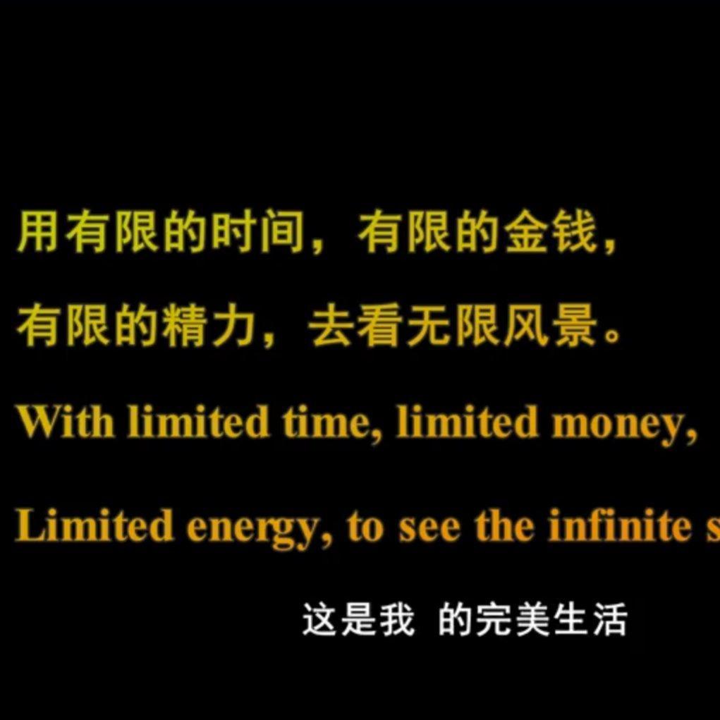 穿越川藏线不会孤独寂寞。 | 在线播放 | 网易云音乐