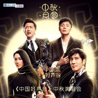 爱新觉罗·媚-中国姑娘 (原版Live伴奏)好声音2019