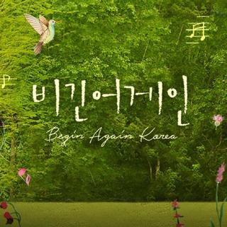 Begin Again4 音源（已完结）