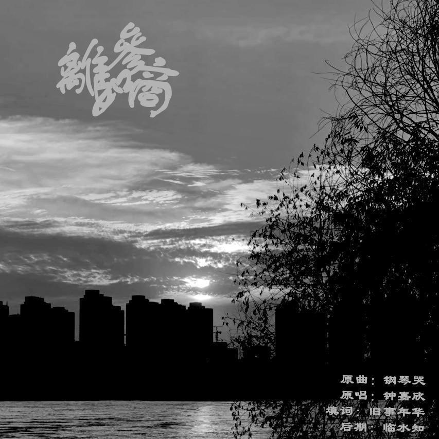 离如参商