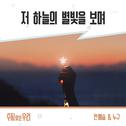 수지맞은 우리 OST Part.13专辑