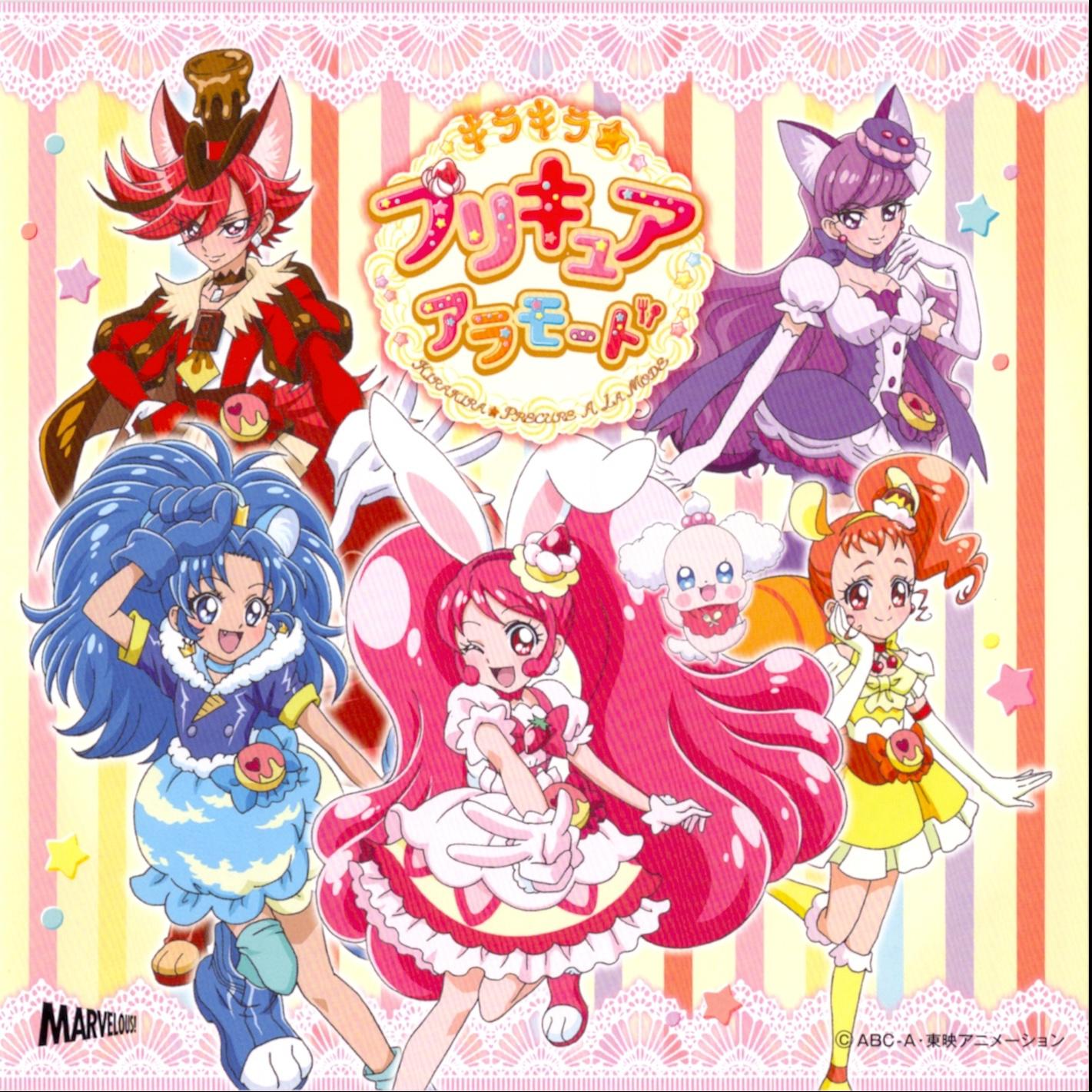 SHINE!! キラキラ☆プリキュアアラモード/レッツ・ラ・クッキン☆ショータイム专辑