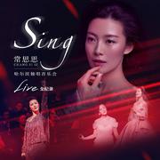 Sing (常思思哈尔滨独唱音乐会live全纪录)